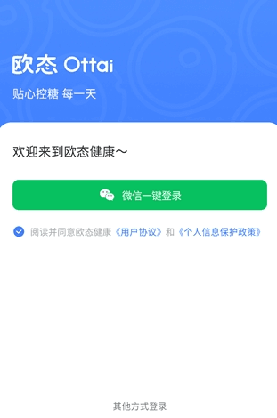 欧态健康2