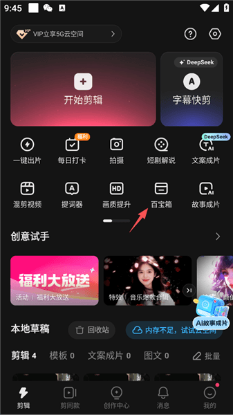 如何去除视频水印配图1