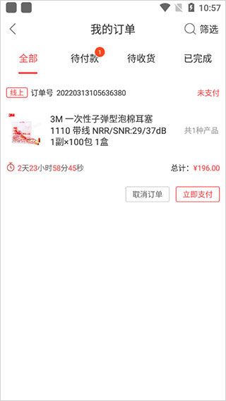 震坤行4