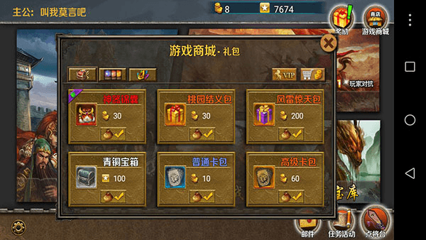 游戏攻略配图7