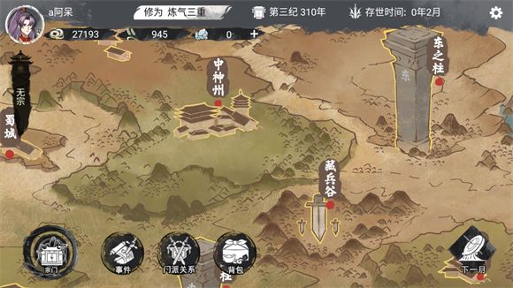 游戏攻略配图7
