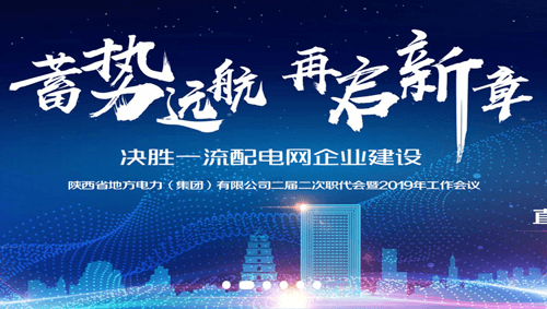 陕西地电app1