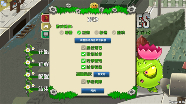 PvZ远征新手攻略配图1
