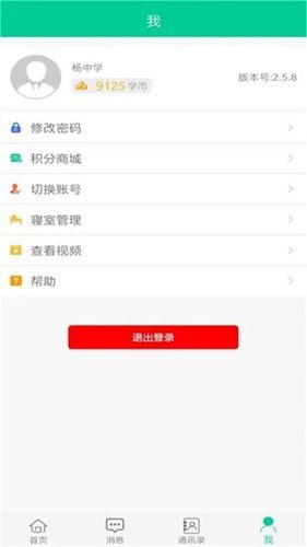乐教有道1