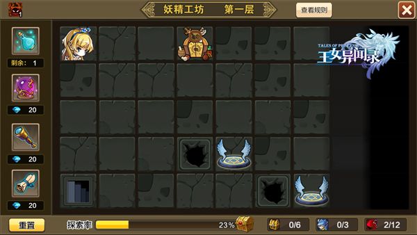 王女异闻录5