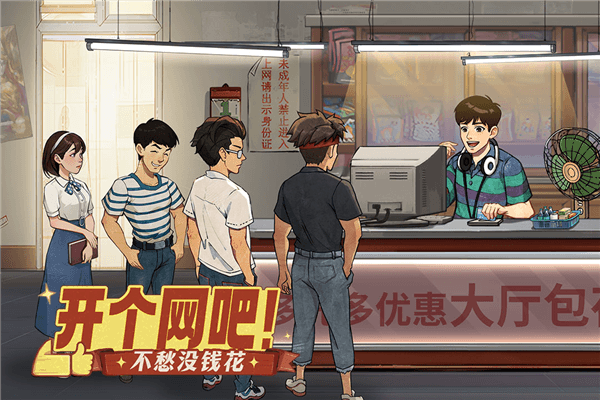 游戏亮点配图1