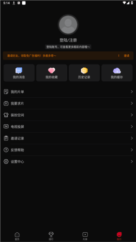 双鱼视频官方正版截图3
