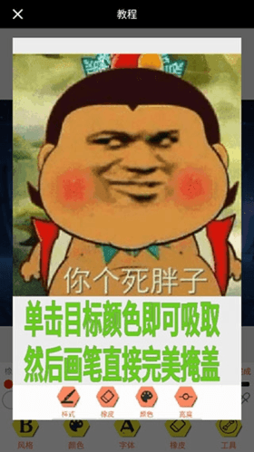 暴走P图破解版无广告全东西解锁2025应用介绍2