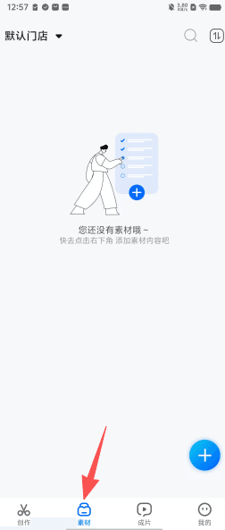 使用教程配图2
