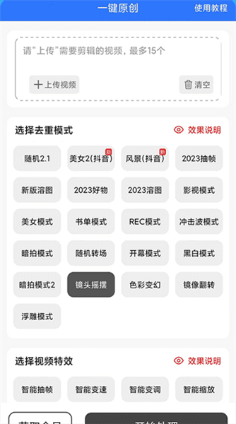 使用教程配图2