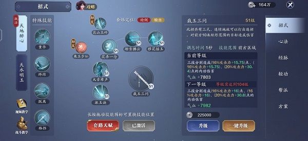天涯明月刀新手攻略配图1