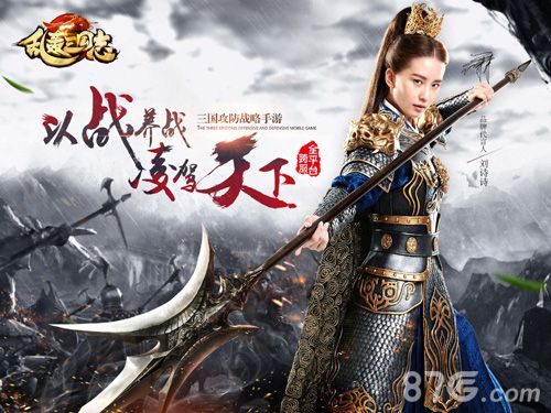 乱轰三国志礼包