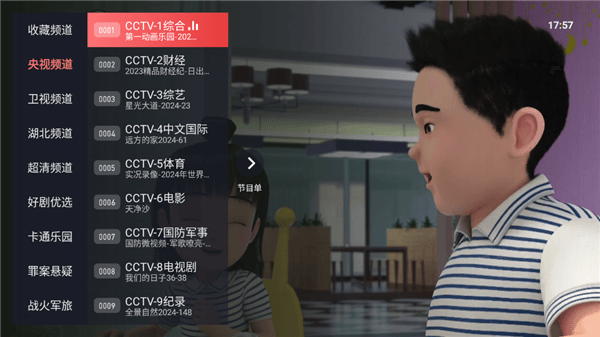 极悦直播最新版宣传图