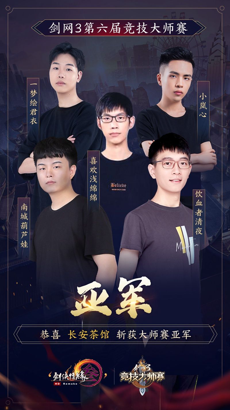 新门派剪影曝光 《剑网3》十二周年定制挂件亮相 新门派剪影曝光 《剑网3》十二周年定制挂件亮相