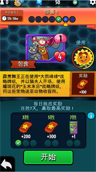 怎么刷宝石配图3