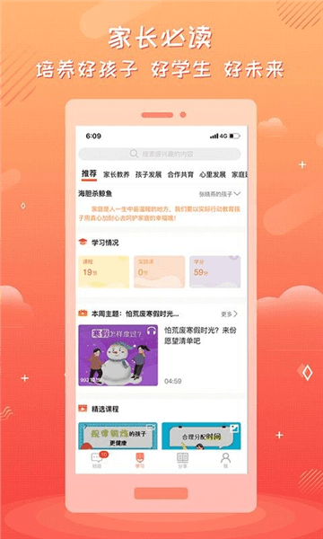 软件功能配图1
