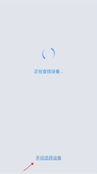 手机远程控制软件使用教程配图3
