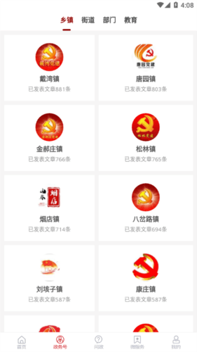 融汇临清图片2