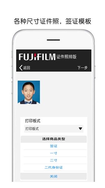 富士打印1