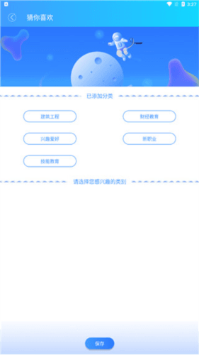 融学app最新版图片3