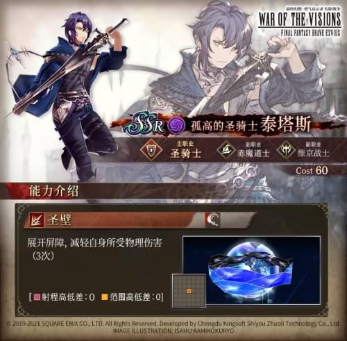 ffbe幻影战争6