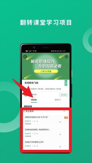 使用教程配图5