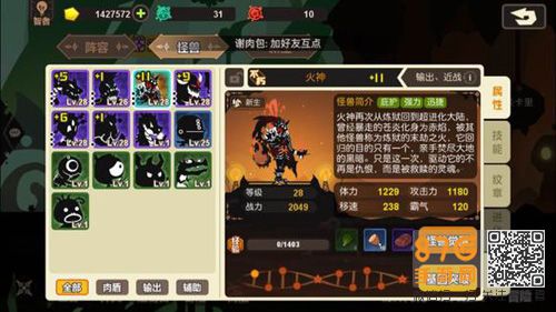 超进化物语火神阵容搭配