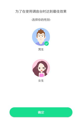 万能语音变声器app1