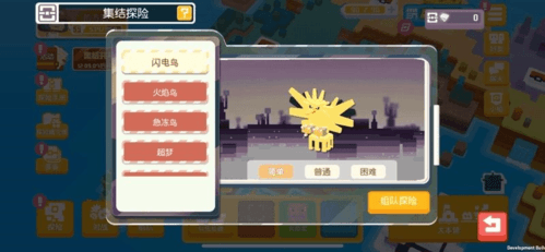 宝可梦大探险4