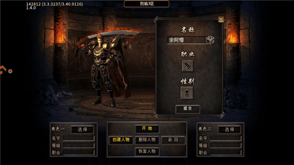 烈焰领主新手攻略配图1