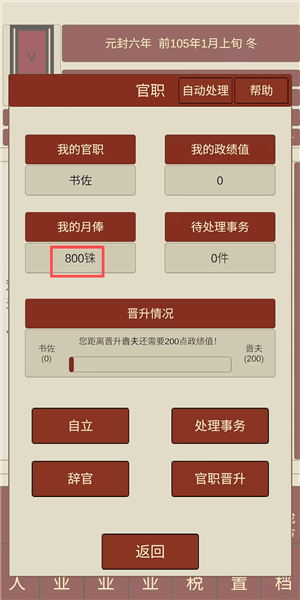 游戏攻略配图2