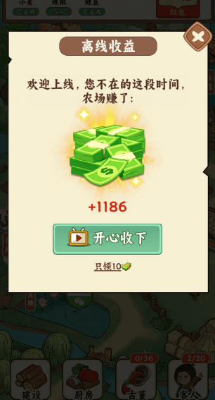 奖励获取方法配图1