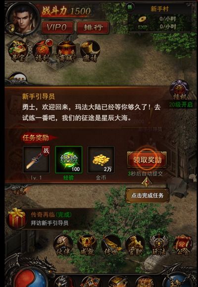 赤月屠龙