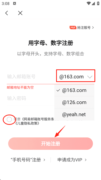 怎么添加新邮箱配图6