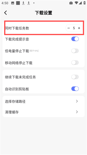 使用教程配图4