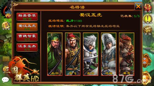 5-《三国群英HD》公测新版本震撼来袭 新玩法简单有趣