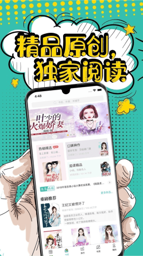 夜读小说2023最新版软件优势