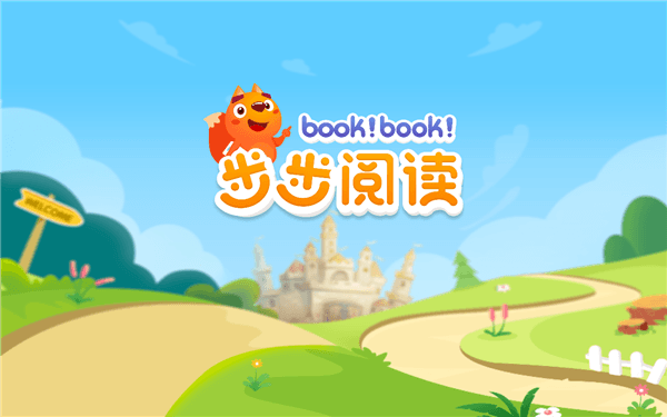步步阅读app2
