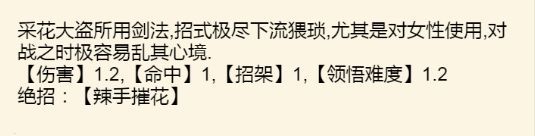 剑法获得方法配图2