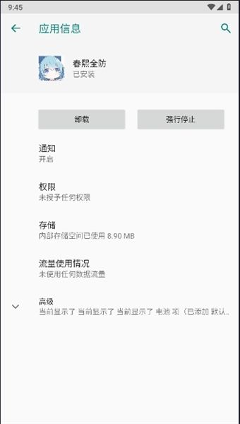 春熙全防官方版宣传图