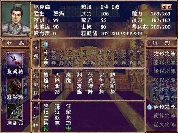 三国群英传2怎么换君主 三国群英传2怎么换君主