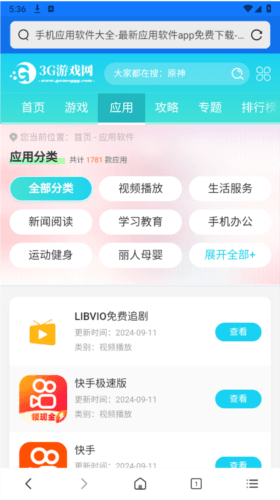 寻觅浏览器官方版5