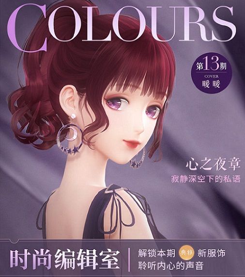 《闪耀暖暖》主线章节“星渚的回声”更新 “新次元特工”限时福利活动开启 《闪耀暖暖》主线章节“星渚的回声”更新 “新次元特工”限时福利活动开启