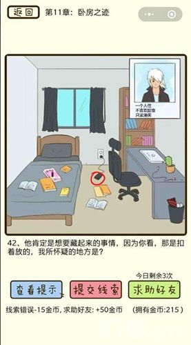 微信疯狂女神探第42关