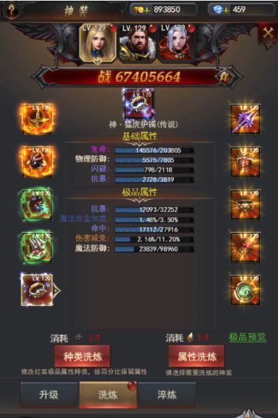 突破黑暗 我去玩《暗黑终结者》神装养成攻略 突破黑暗 我去玩《暗黑终结者》神装养成攻略