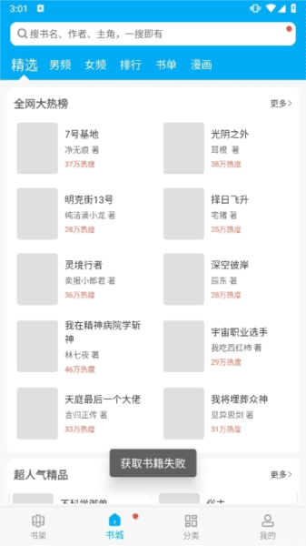 注意事项配图1