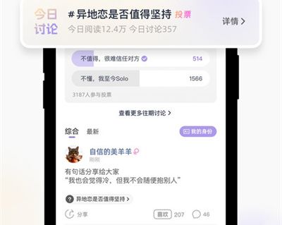 哈噜年轻人高级社交app软件功能