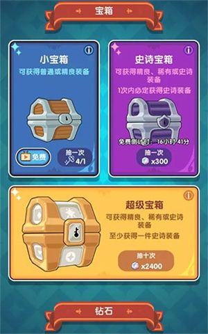 勇者秘境百度版游戏攻略8