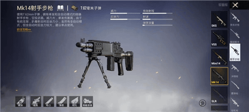 PUBGMobile空投武器推荐3