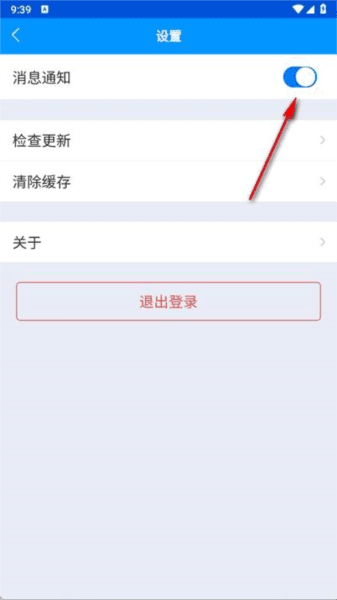 粤航通软件图片9